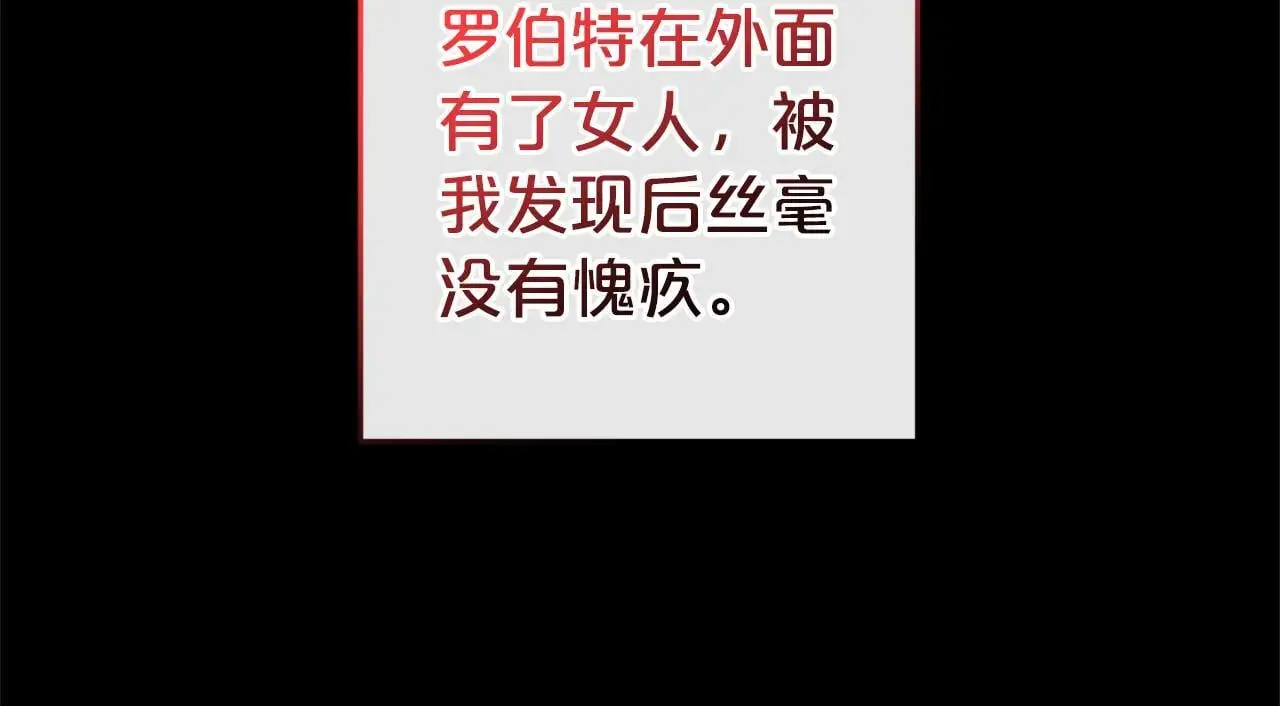 第41话 幕后黑手 第45页