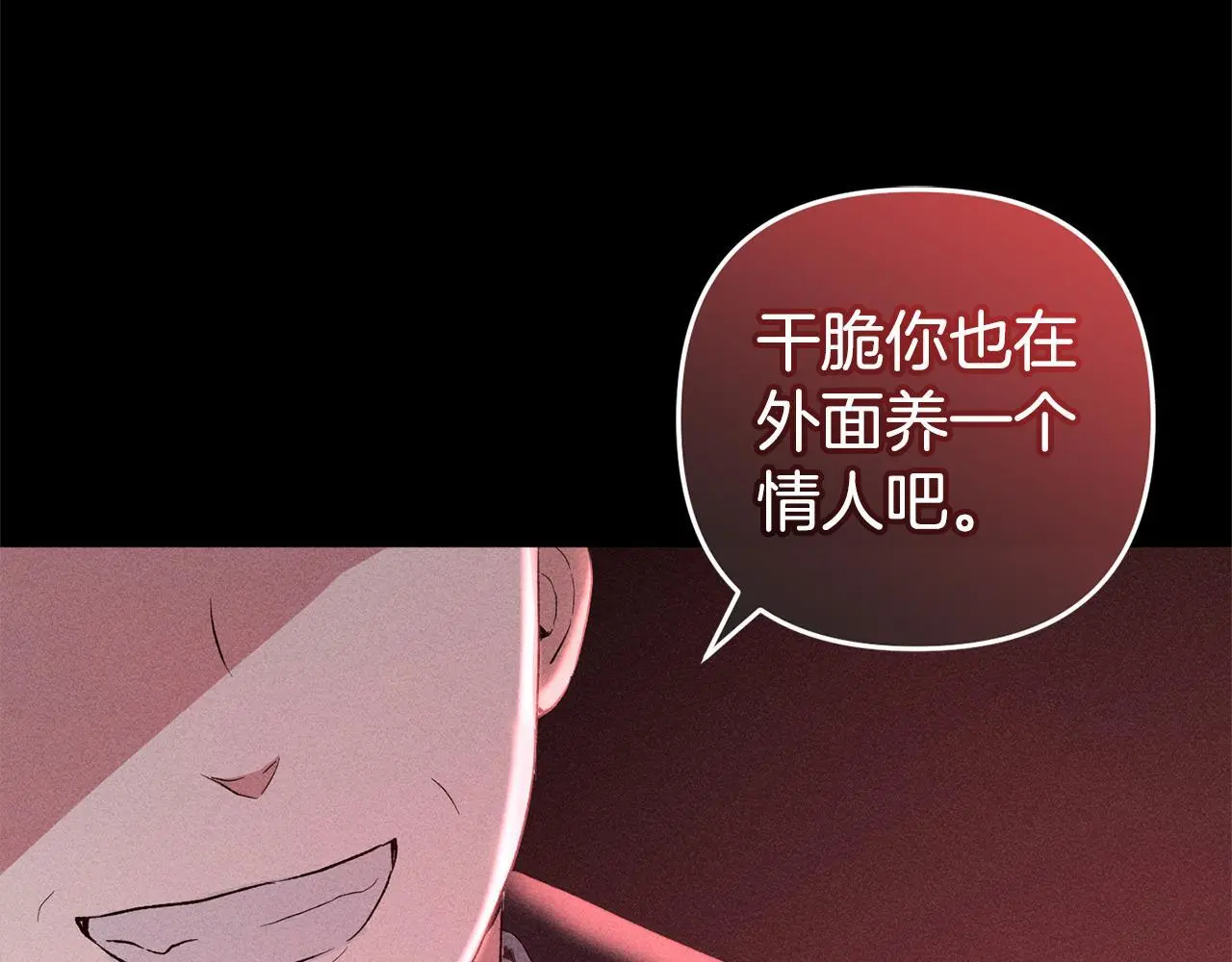 第41话 幕后黑手 第46页