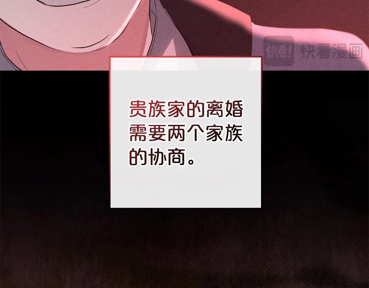 第41话 幕后黑手 第47页