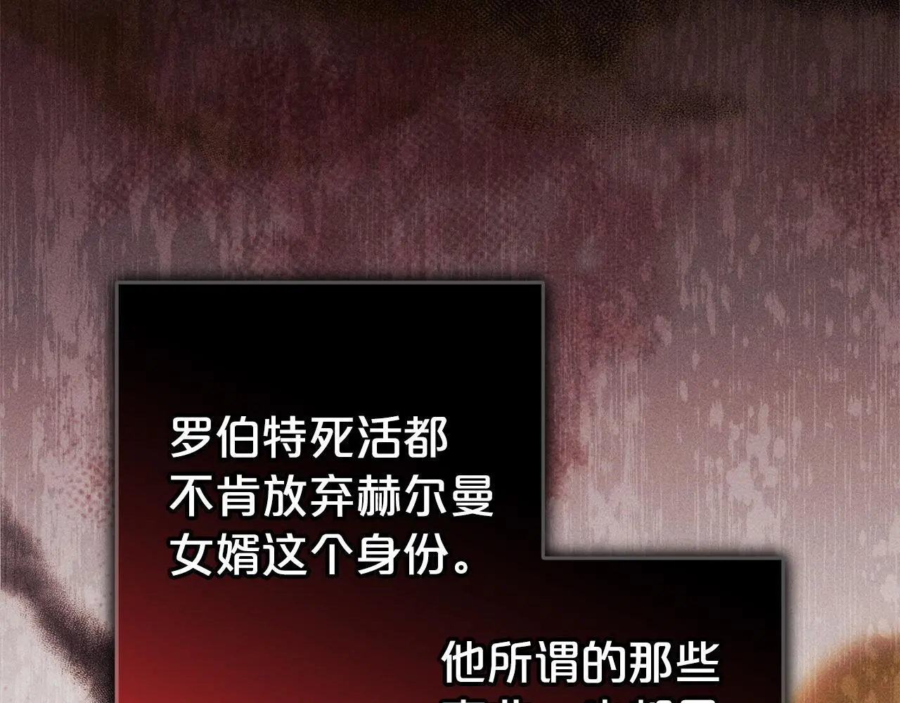 第41话 幕后黑手 第48页