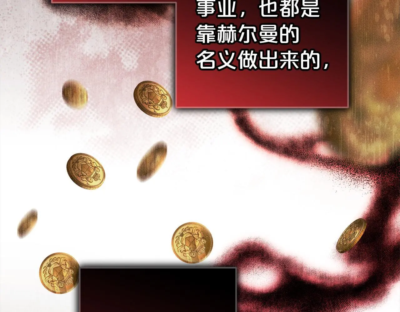 第41话 幕后黑手 第49页