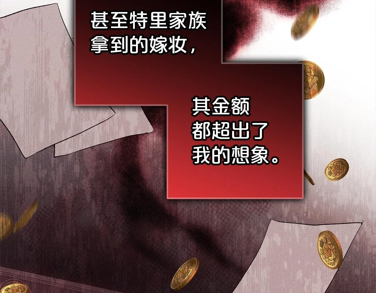 第41话 幕后黑手 第50页