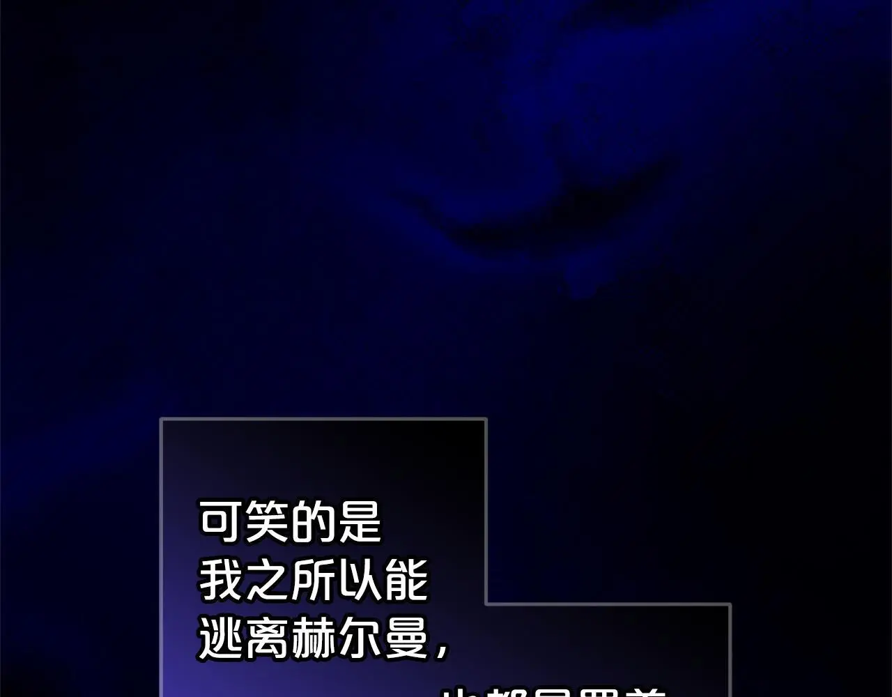第41话 幕后黑手 第55页