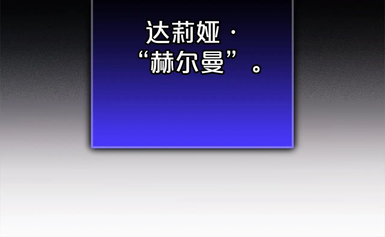 第41话 幕后黑手 第61页