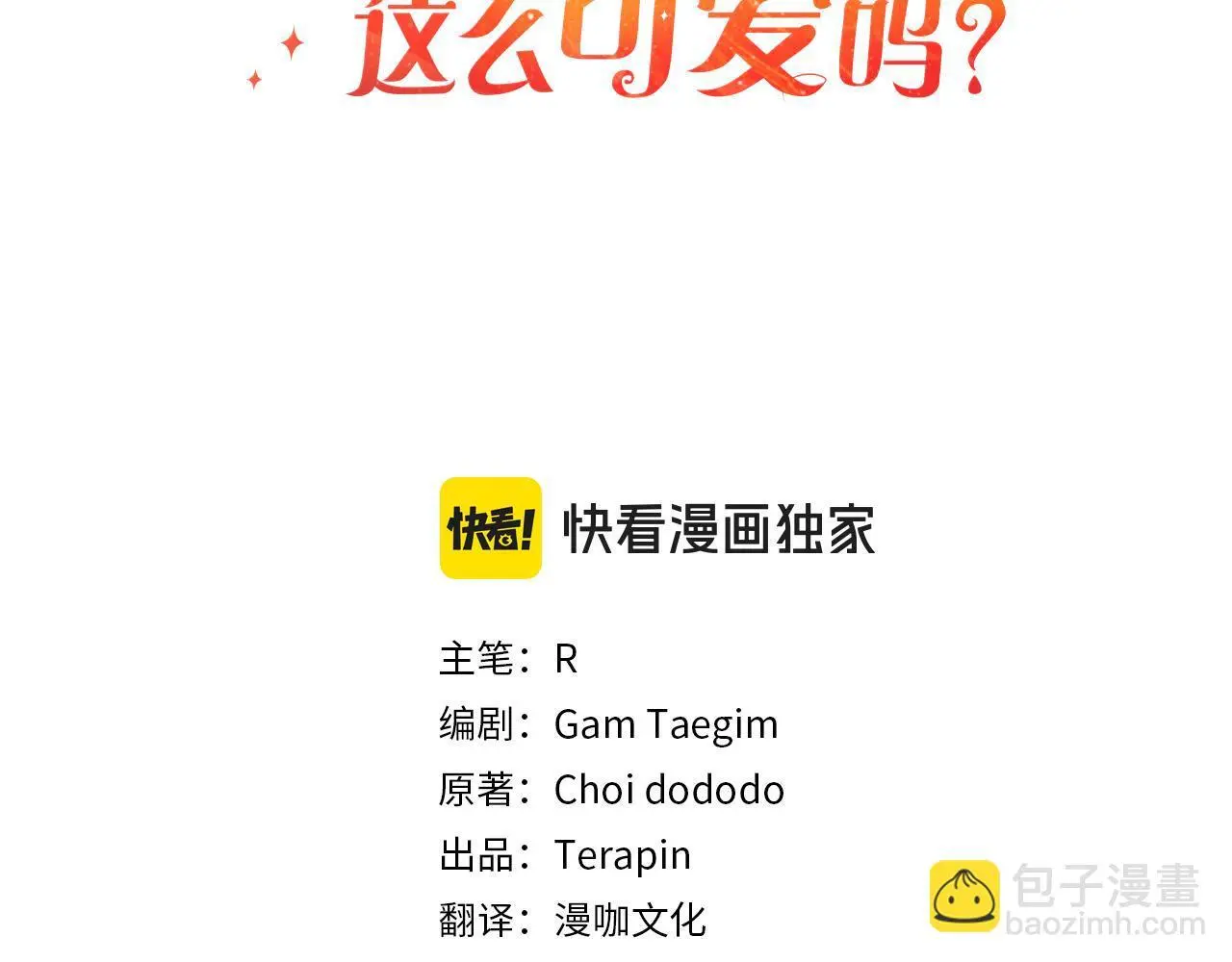 第41话 幕后黑手 第64页