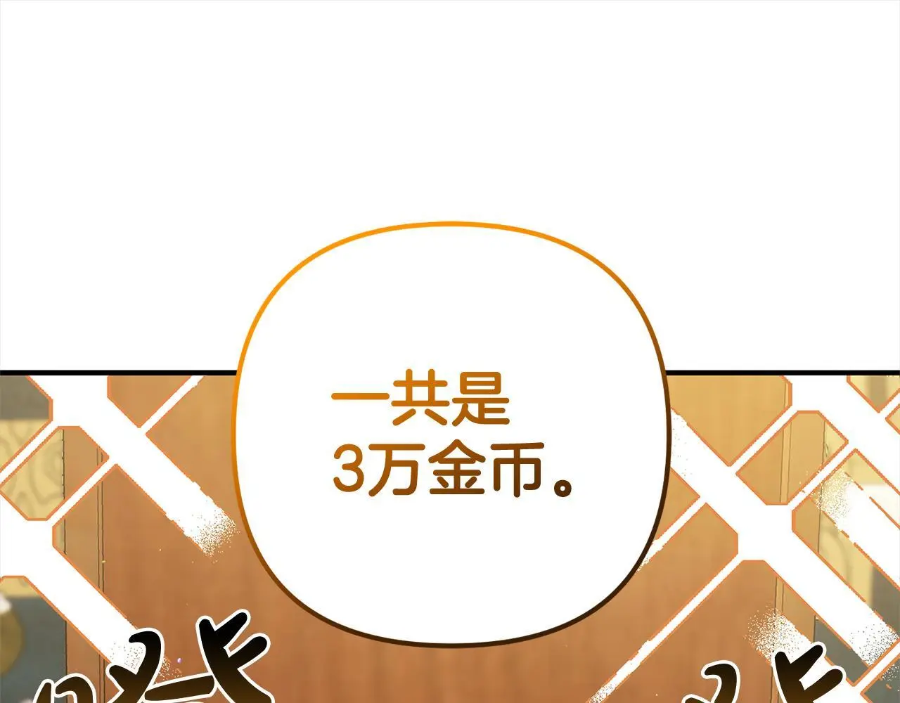 第41话 幕后黑手 第72页