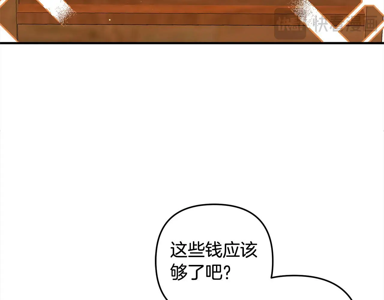 第41话 幕后黑手 第74页