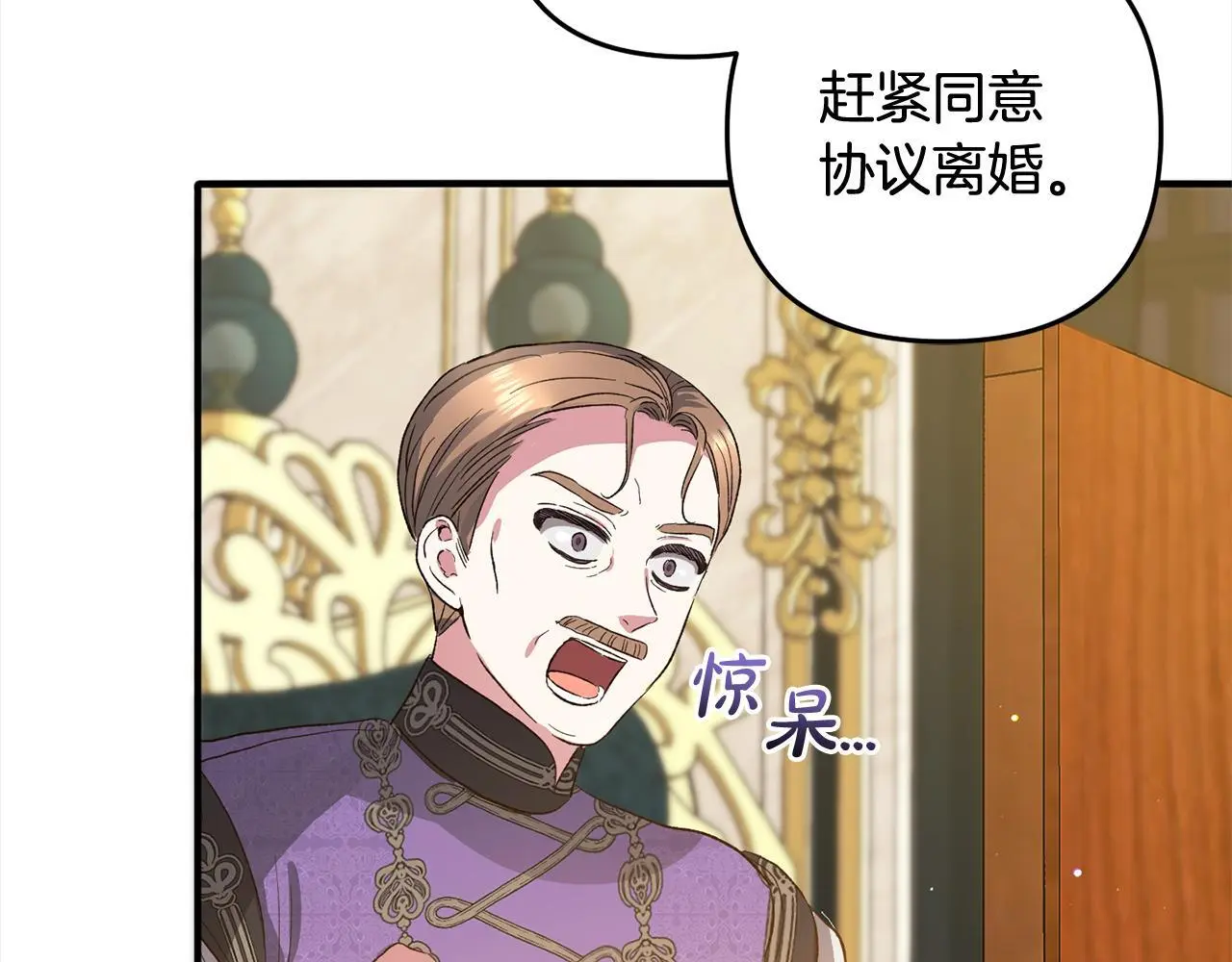 第41话 幕后黑手 第75页