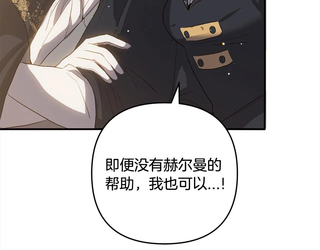第41话 幕后黑手 第79页