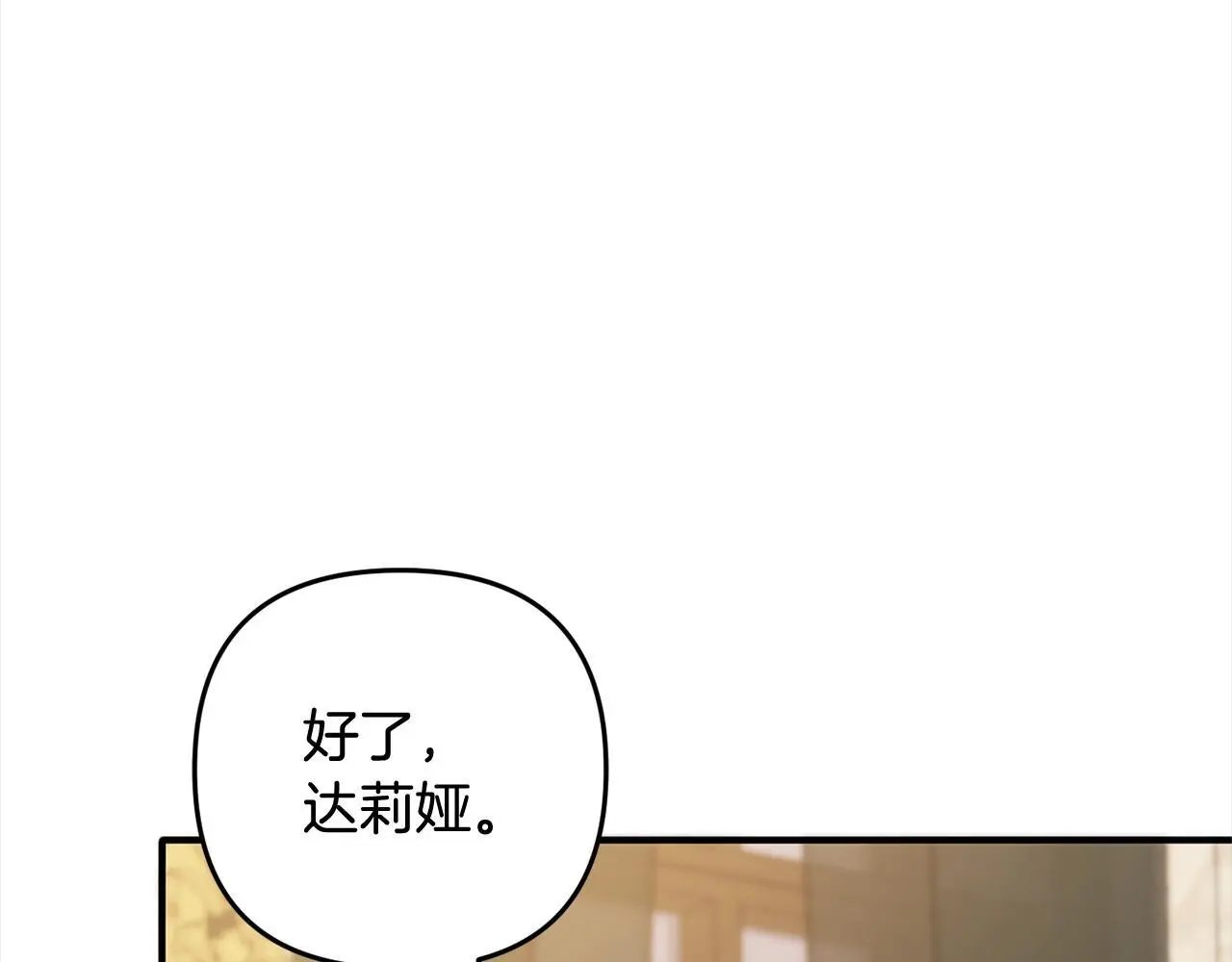 第41话 幕后黑手 第80页