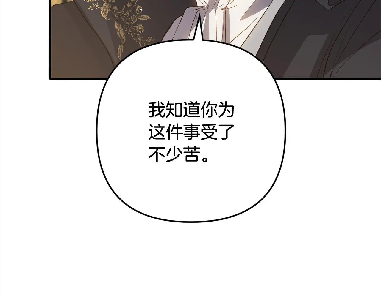 第41话 幕后黑手 第82页