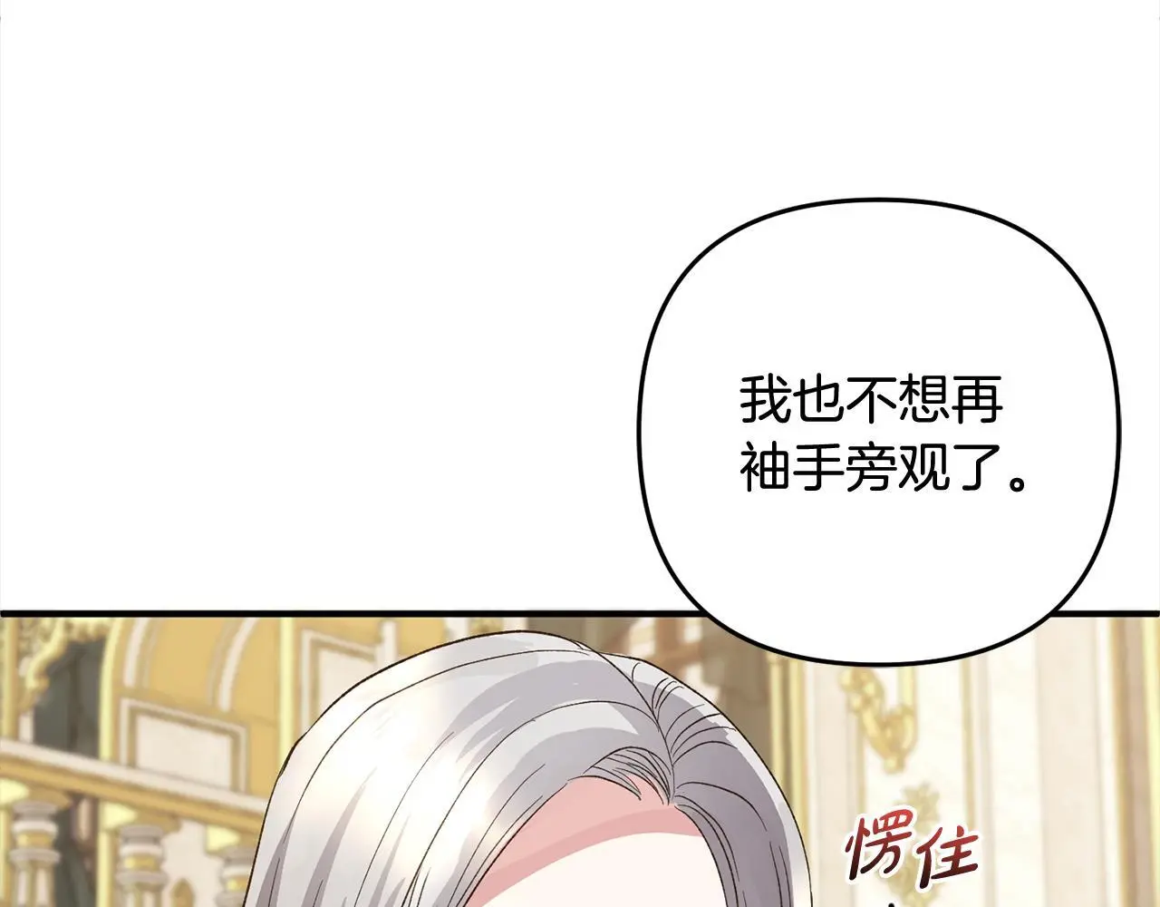 第41话 幕后黑手 第84页