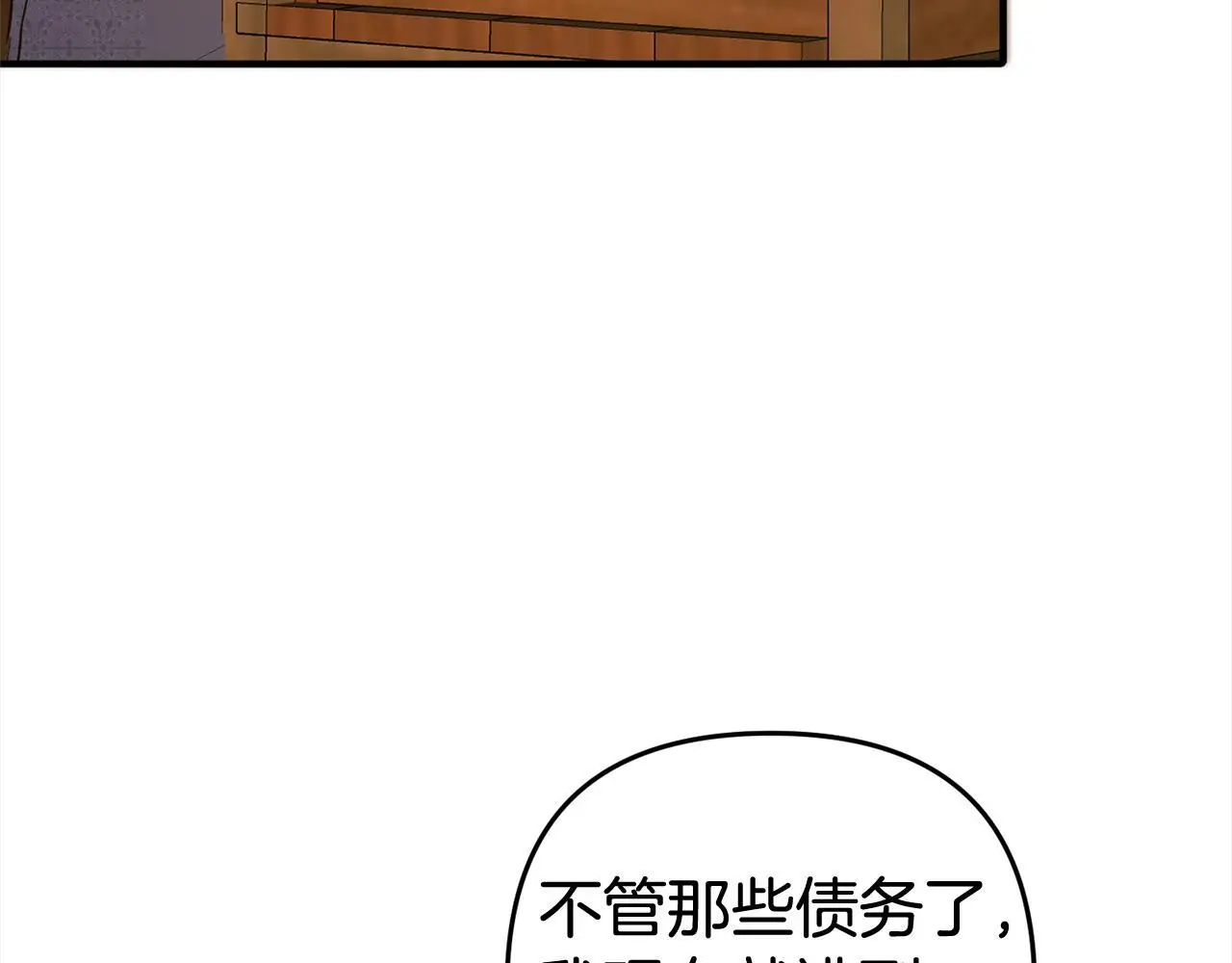 第41话 幕后黑手 第99页