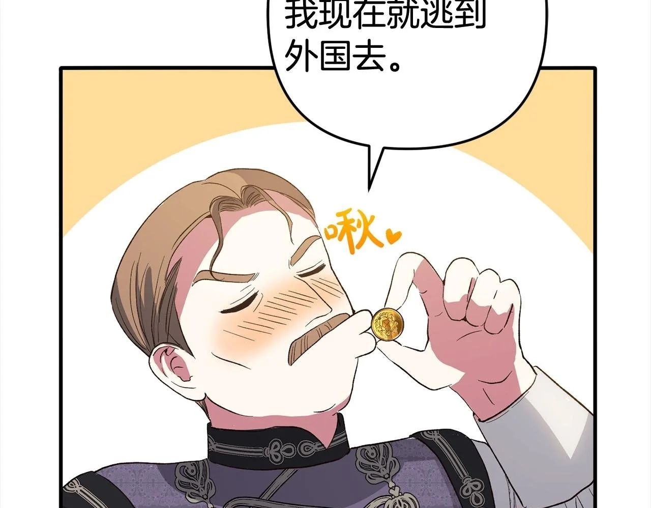 第41话 幕后黑手 第100页