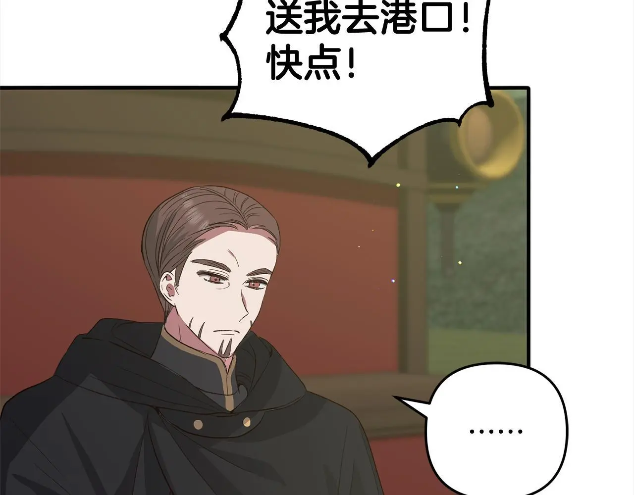 第41话 幕后黑手 第102页