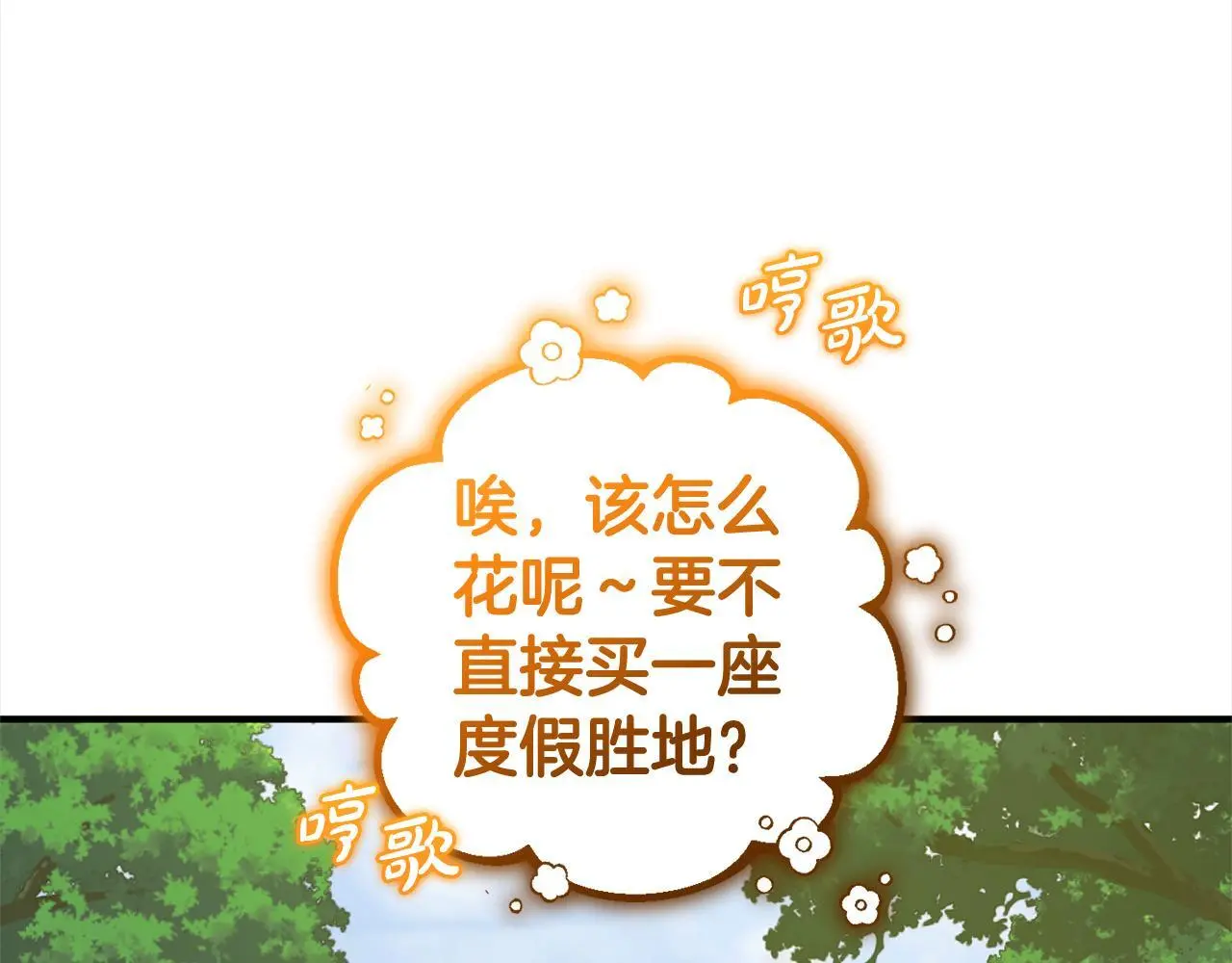 第41话 幕后黑手 第105页