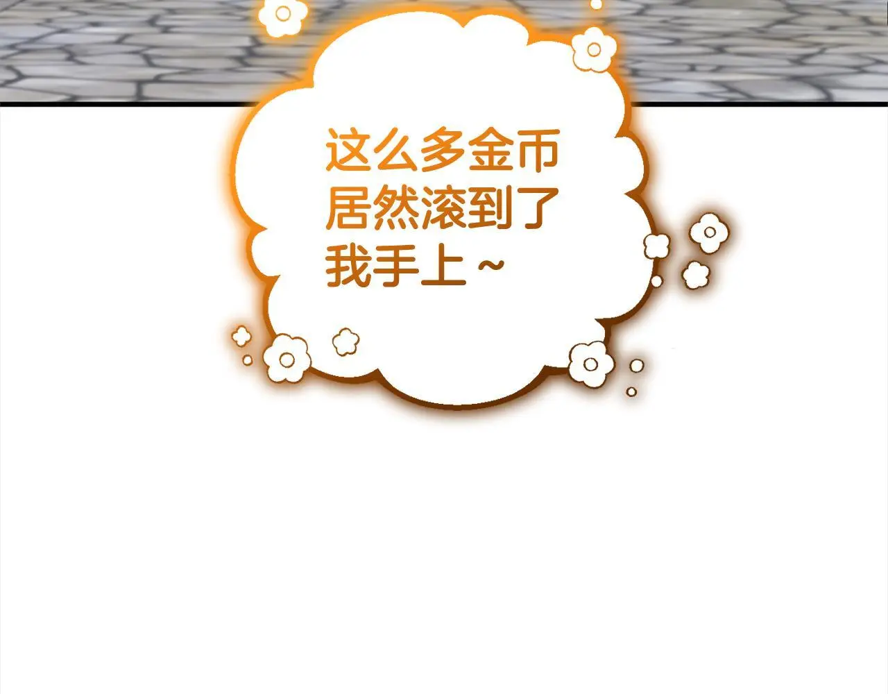第41话 幕后黑手 第107页