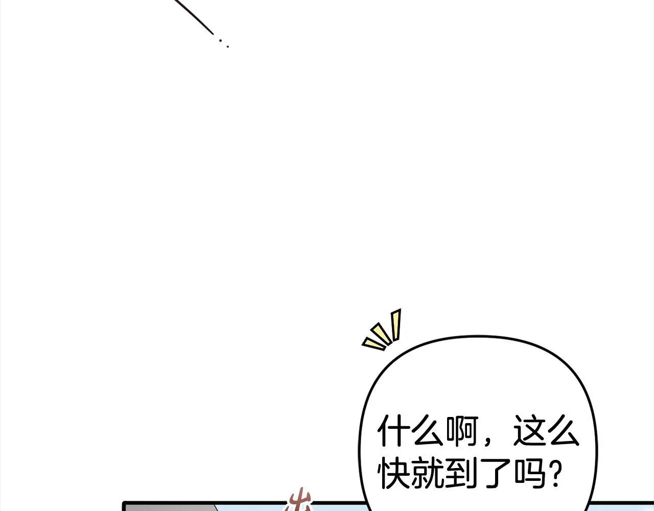 第41话 幕后黑手 第110页