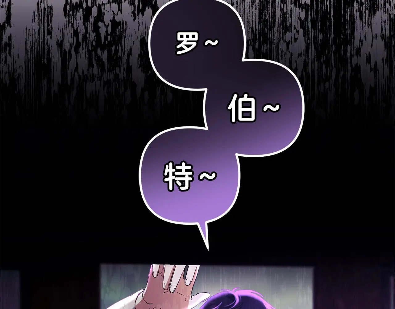 第41话 幕后黑手 第115页