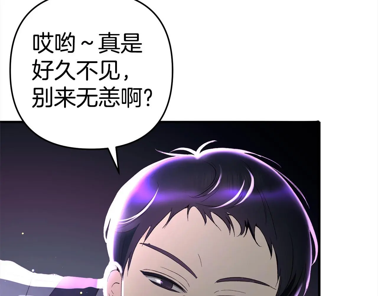 第41话 幕后黑手 第118页