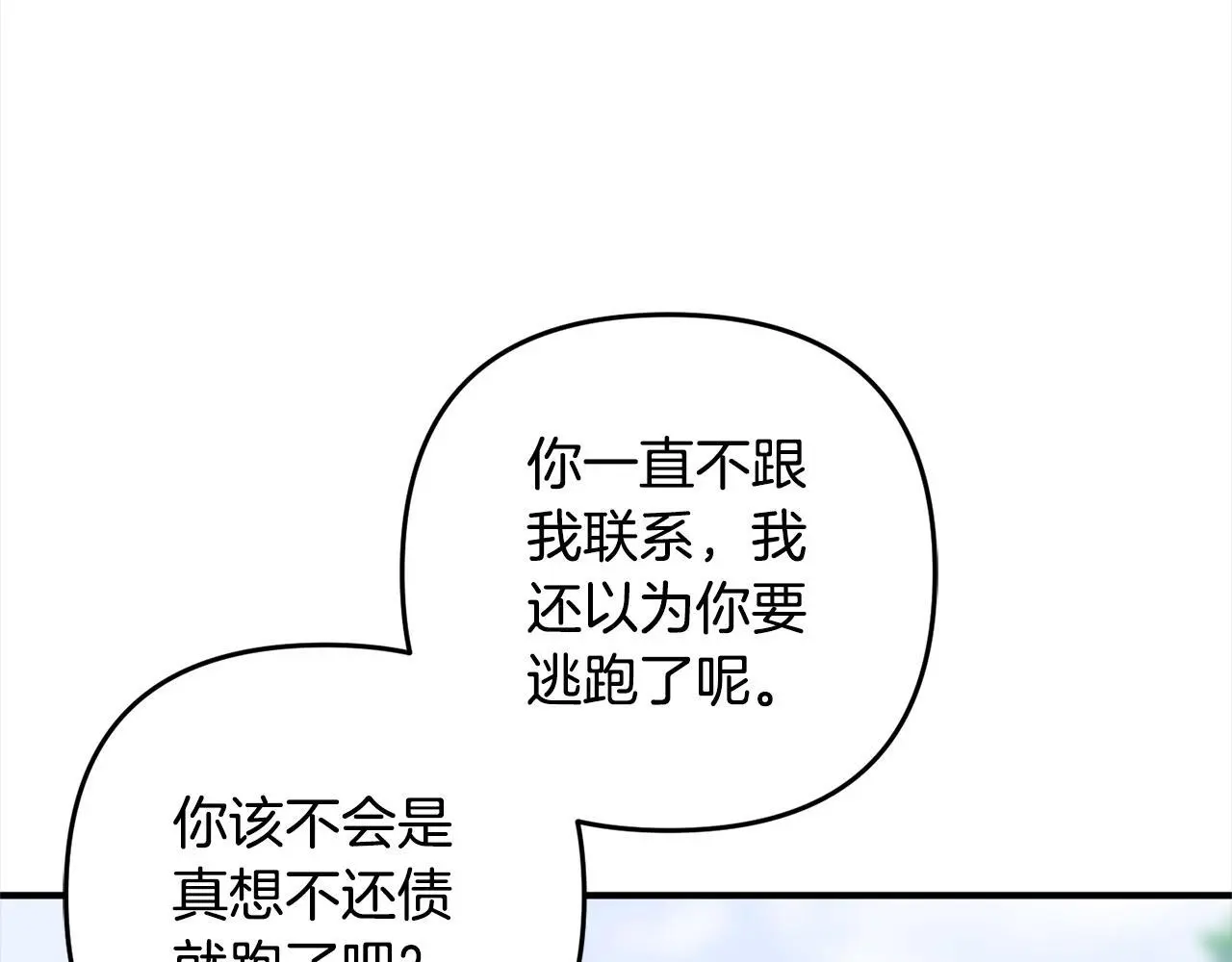第41话 幕后黑手 第123页