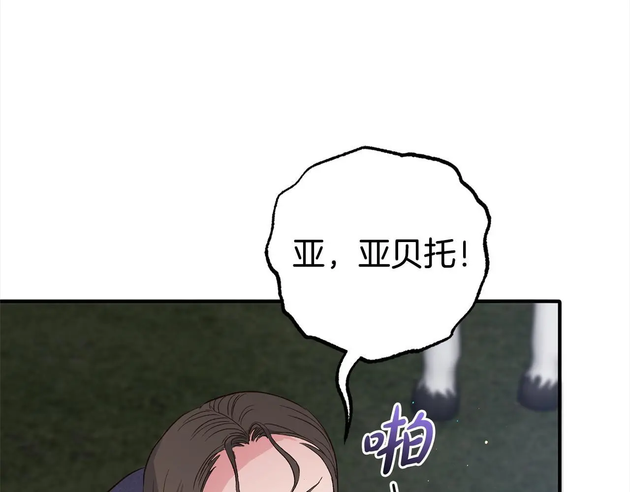 第41话 幕后黑手 第126页
