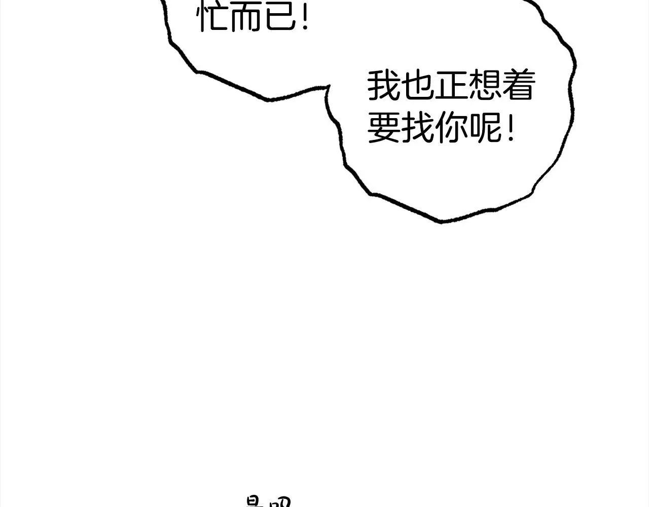 第41话 幕后黑手 第128页
