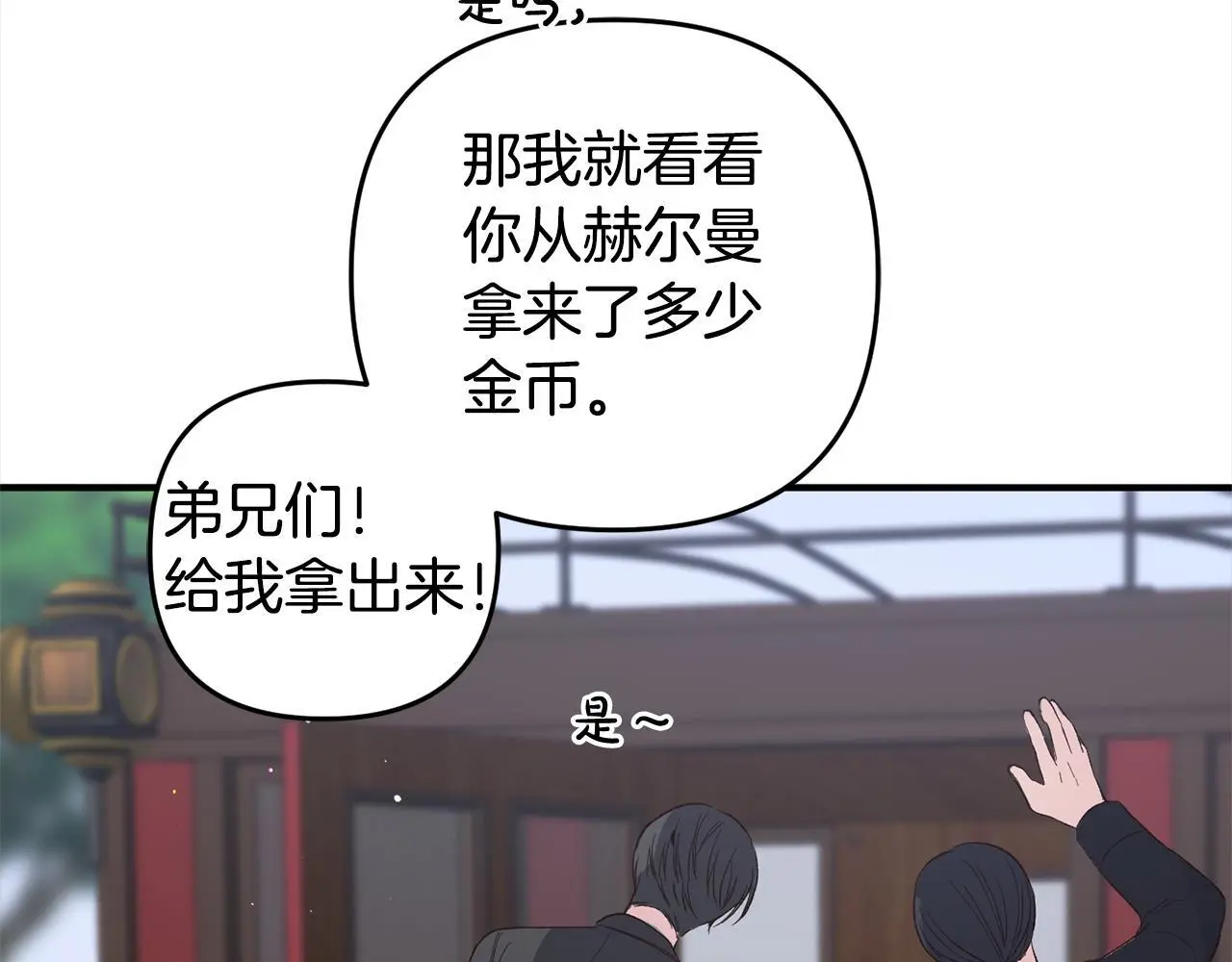 第41话 幕后黑手 第129页