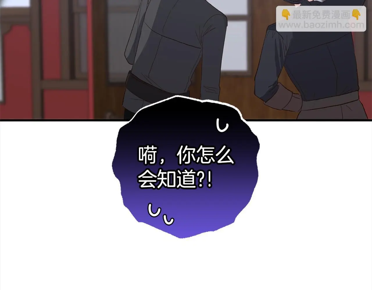 第41话 幕后黑手 第130页
