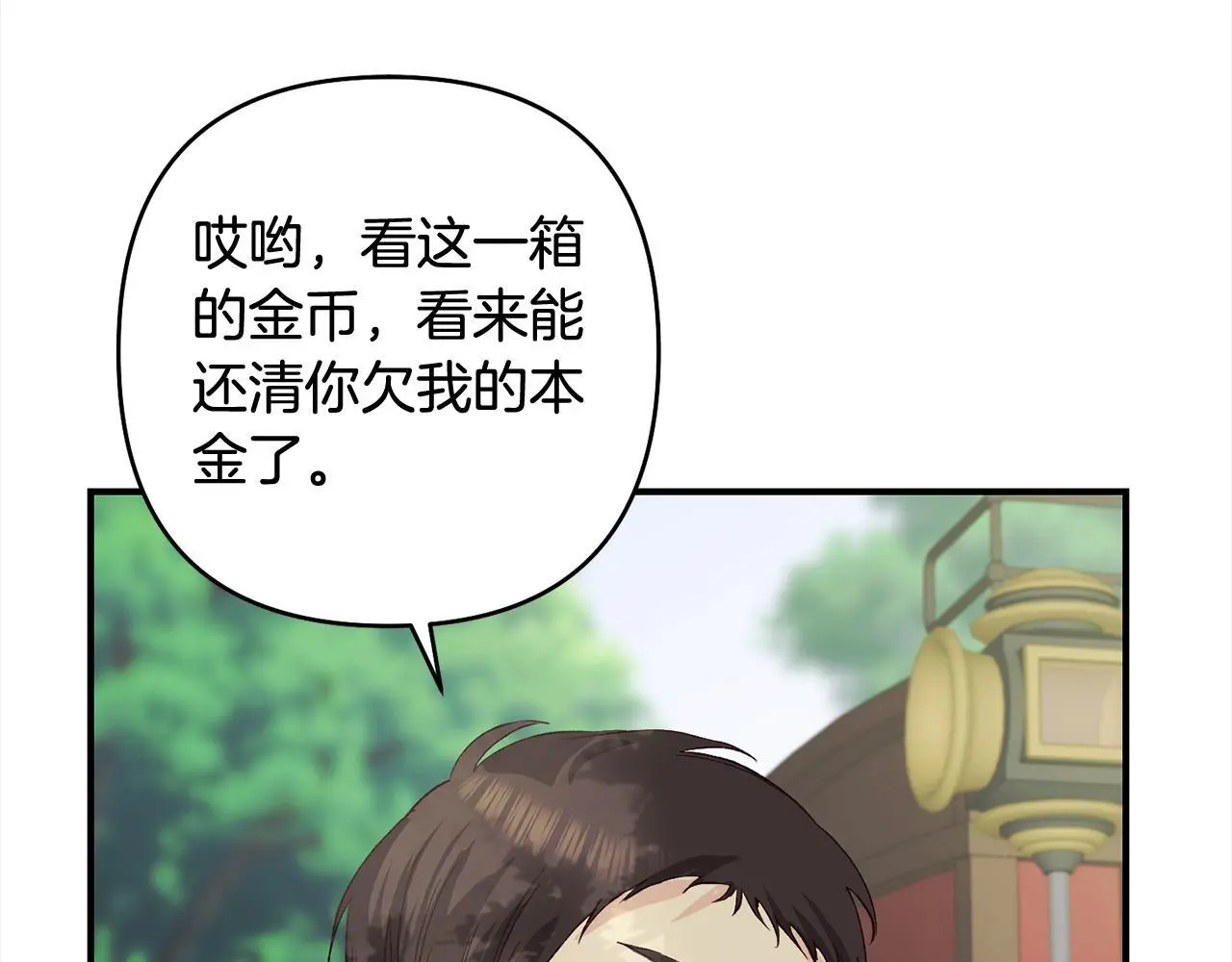第41话 幕后黑手 第135页