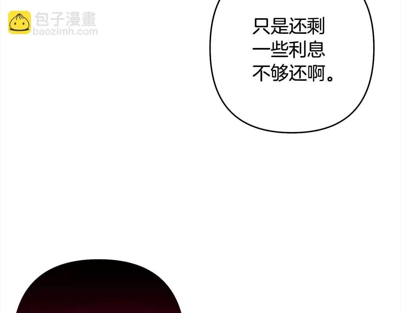 第41话 幕后黑手 第137页