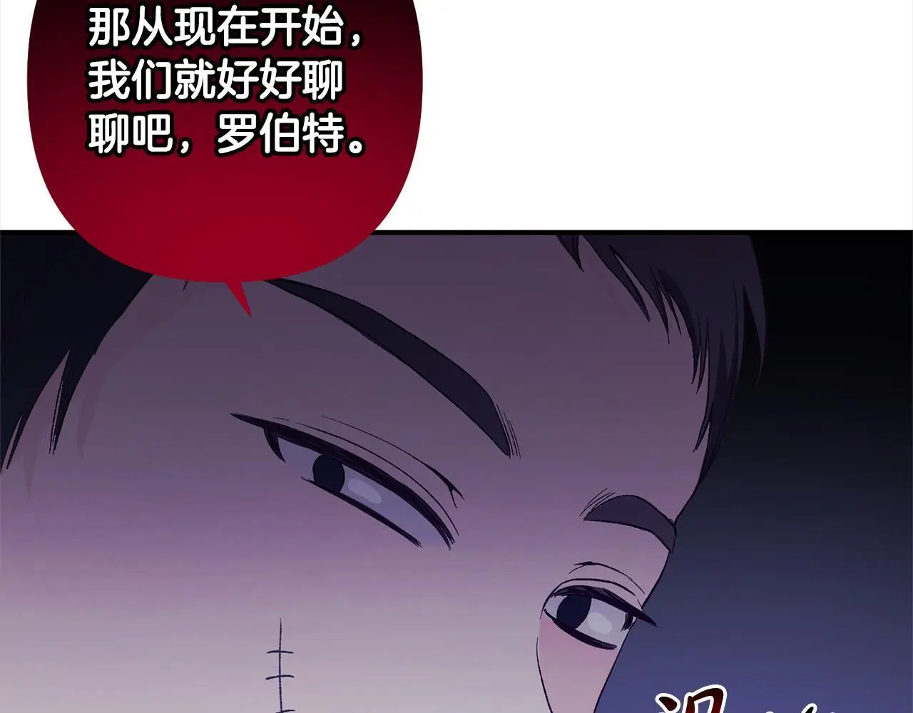 第41话 幕后黑手 第138页