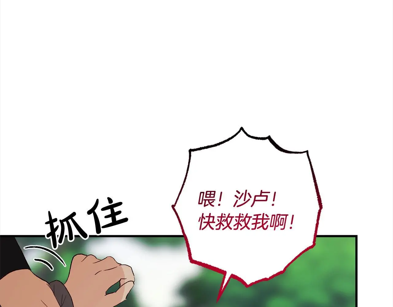 第41话 幕后黑手 第141页