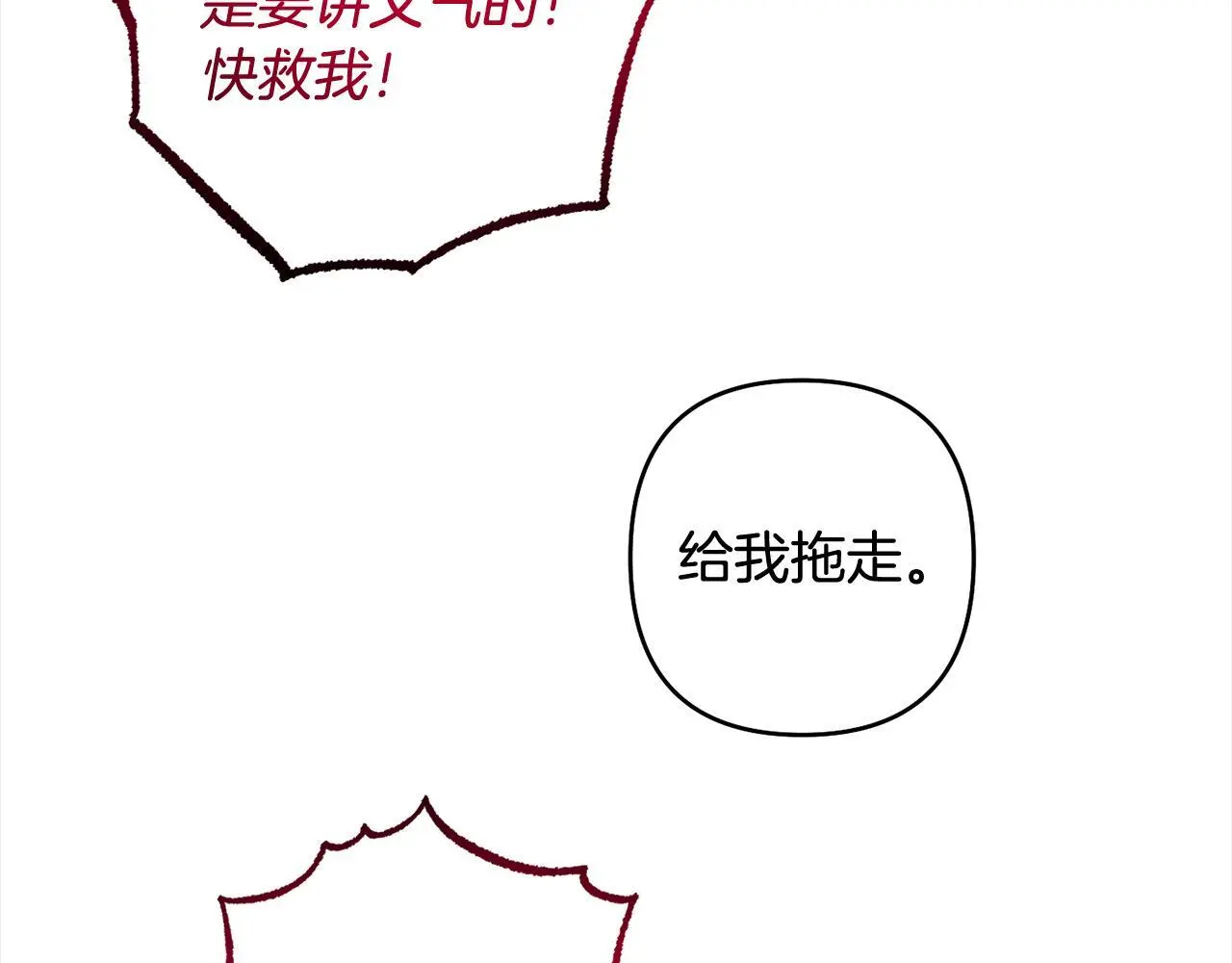 第41话 幕后黑手 第143页