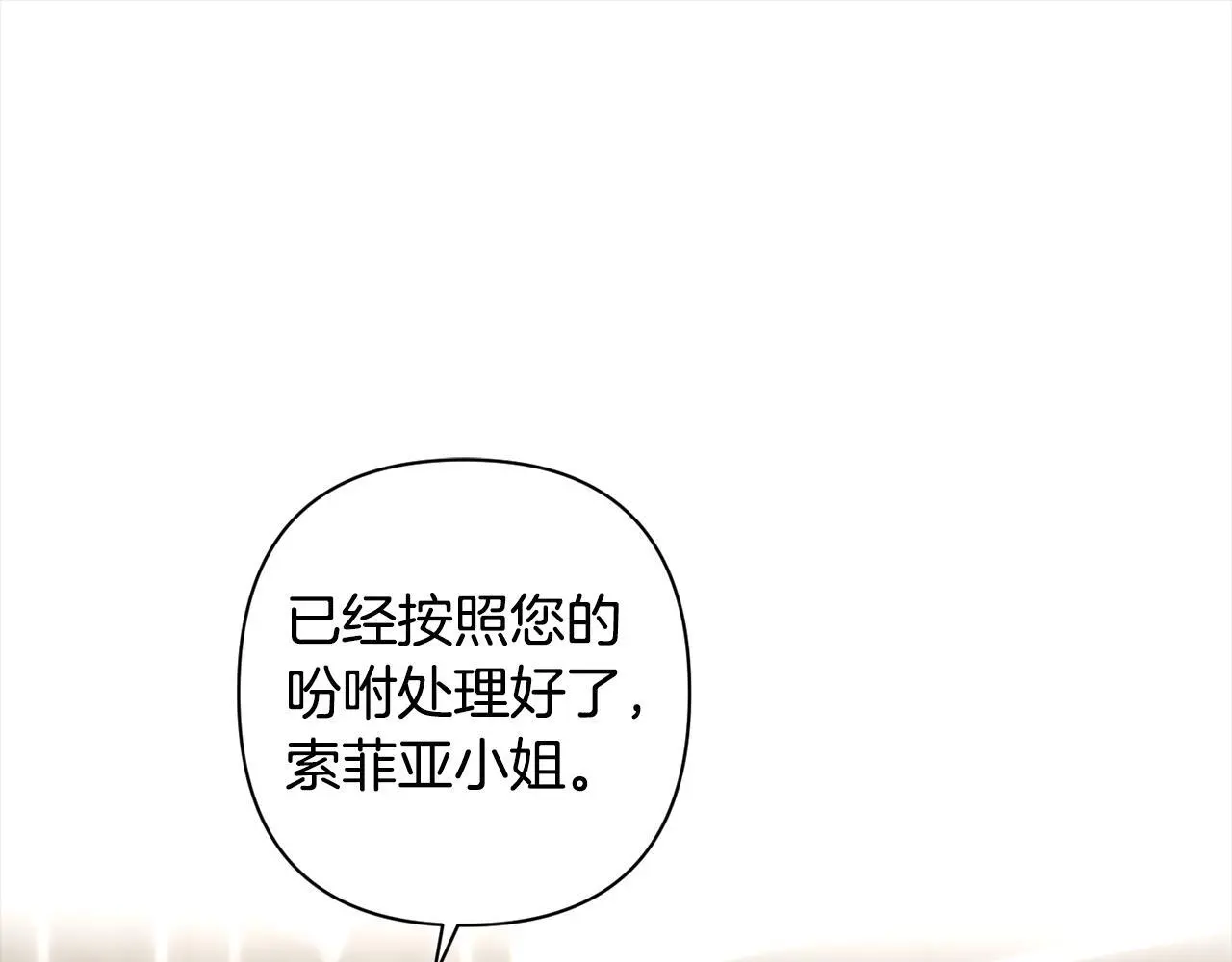 第41话 幕后黑手 第151页