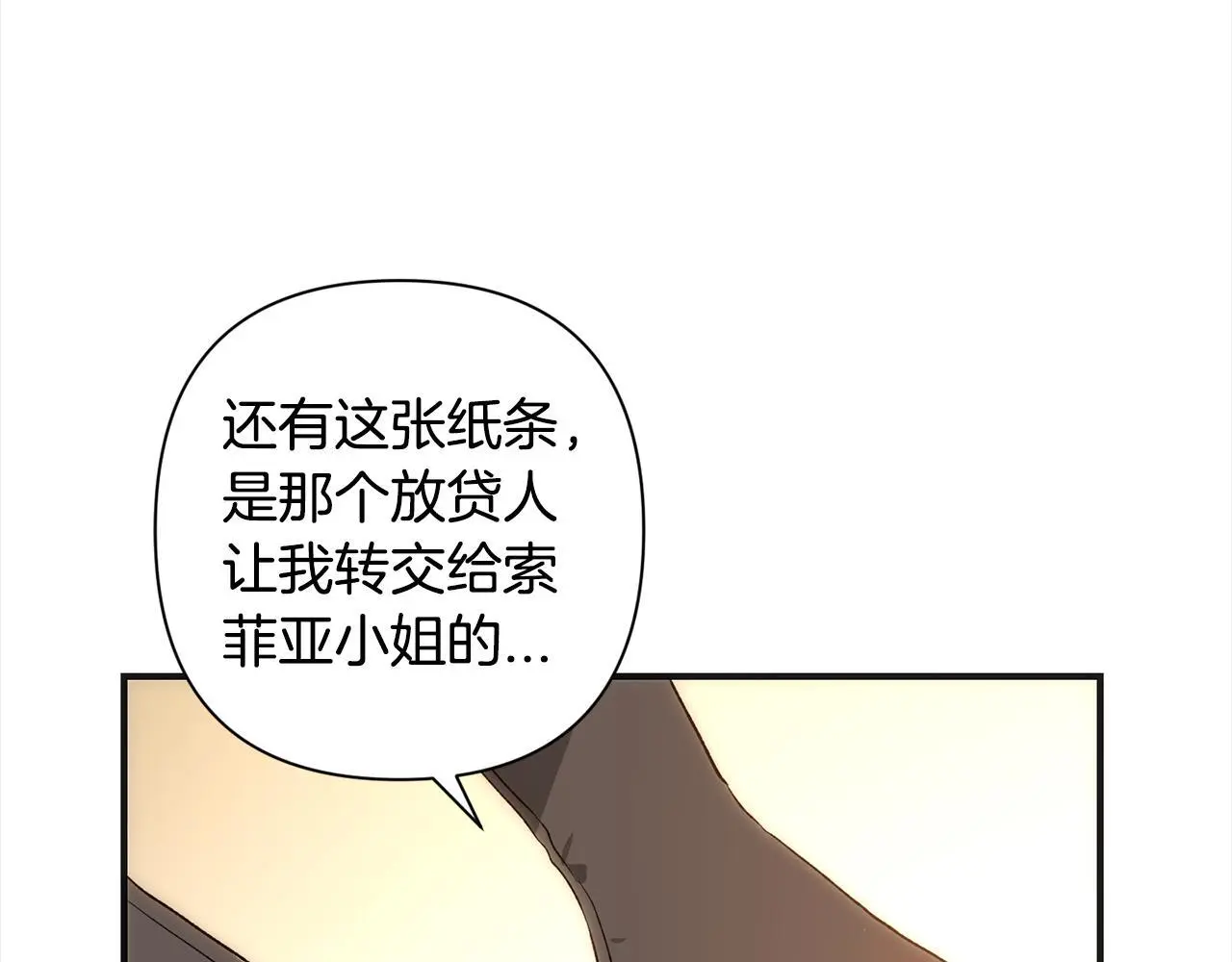 第41话 幕后黑手 第154页