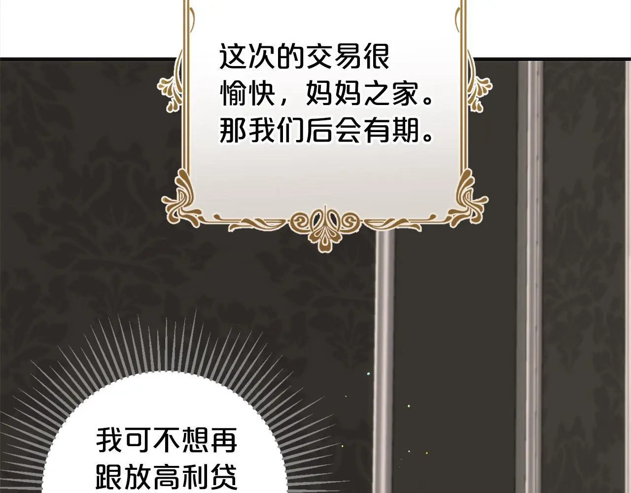 第41话 幕后黑手 第157页