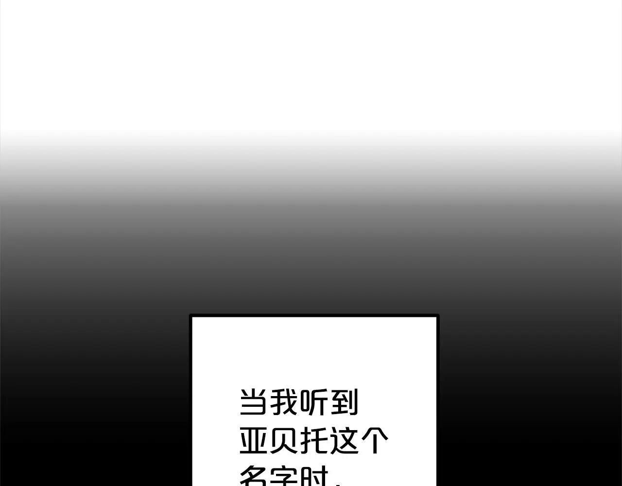 第41话 幕后黑手 第163页