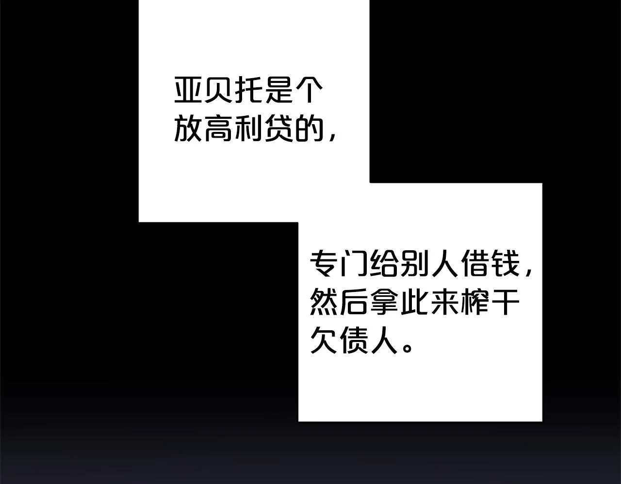 第41话 幕后黑手 第166页
