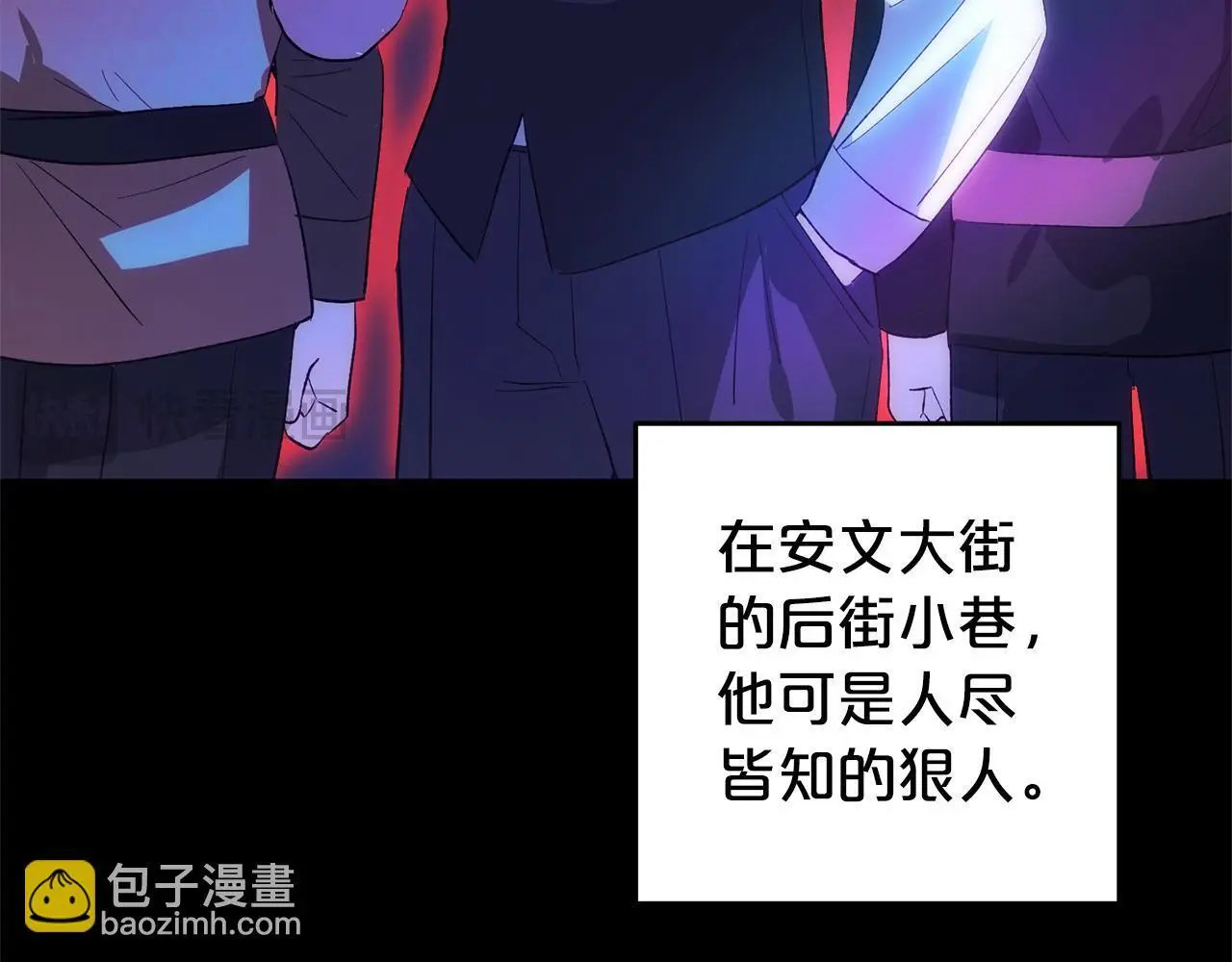 第41话 幕后黑手 第168页