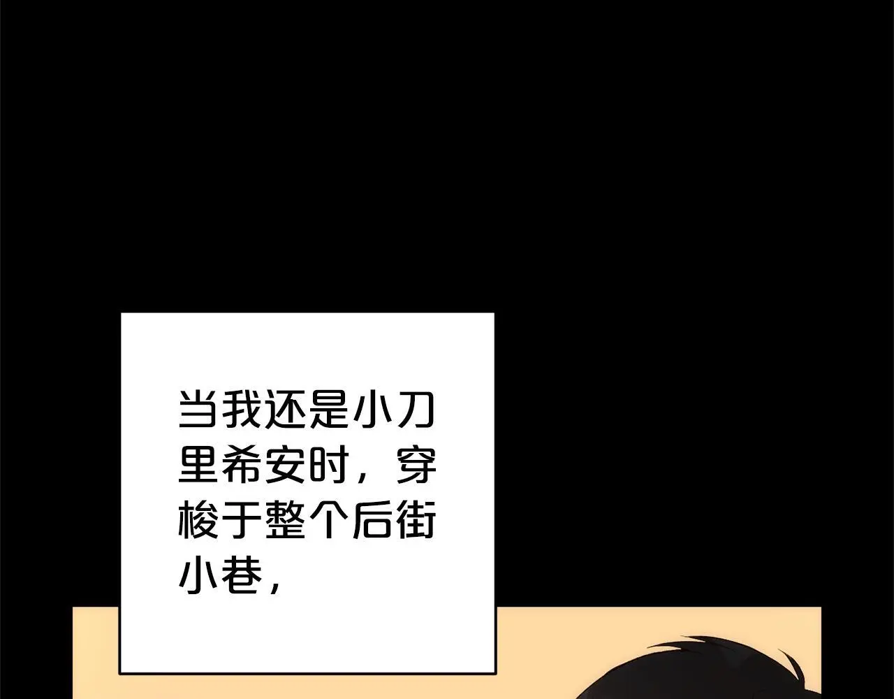 第41话 幕后黑手 第169页