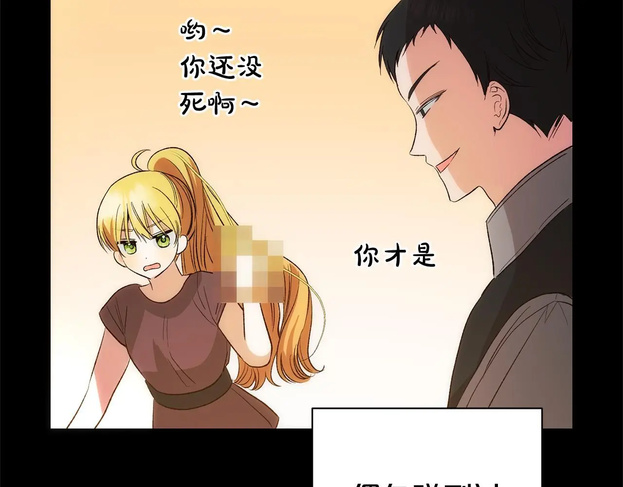 第41话 幕后黑手 第170页