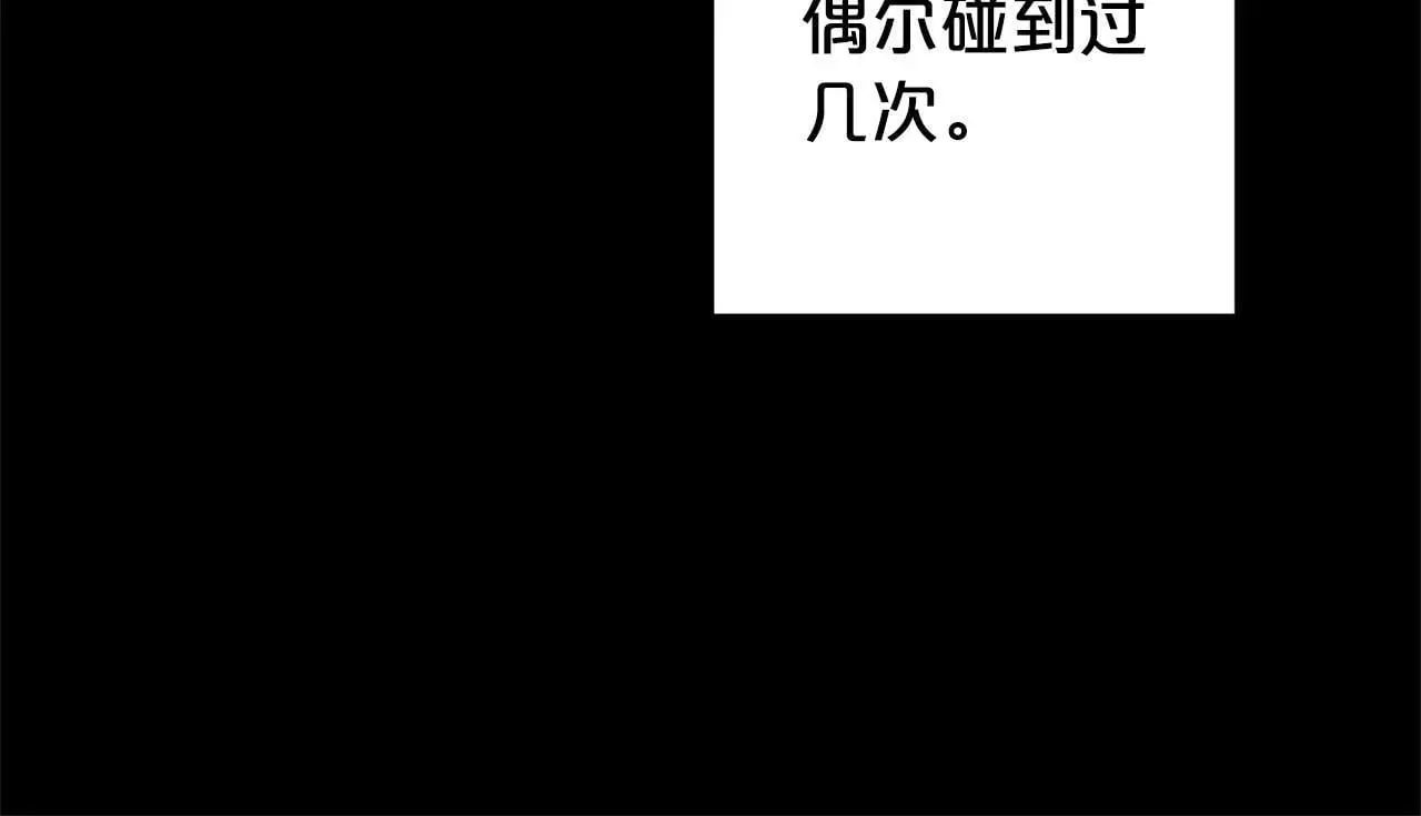 第41话 幕后黑手 第171页