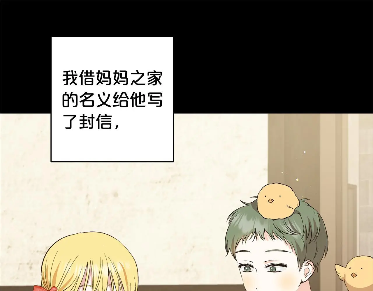 第41话 幕后黑手 第172页