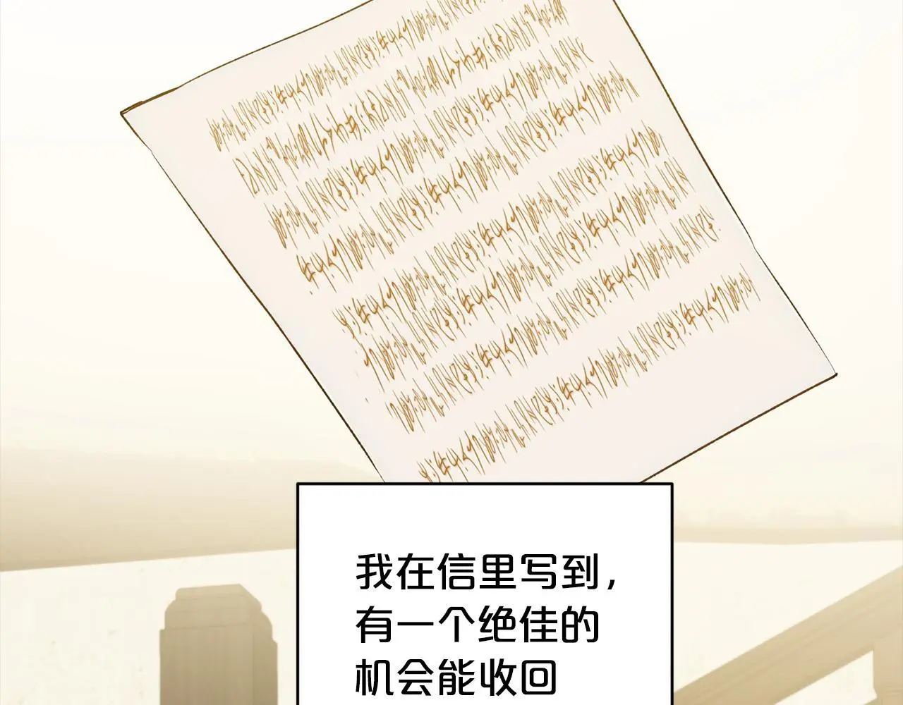 第41话 幕后黑手 第174页