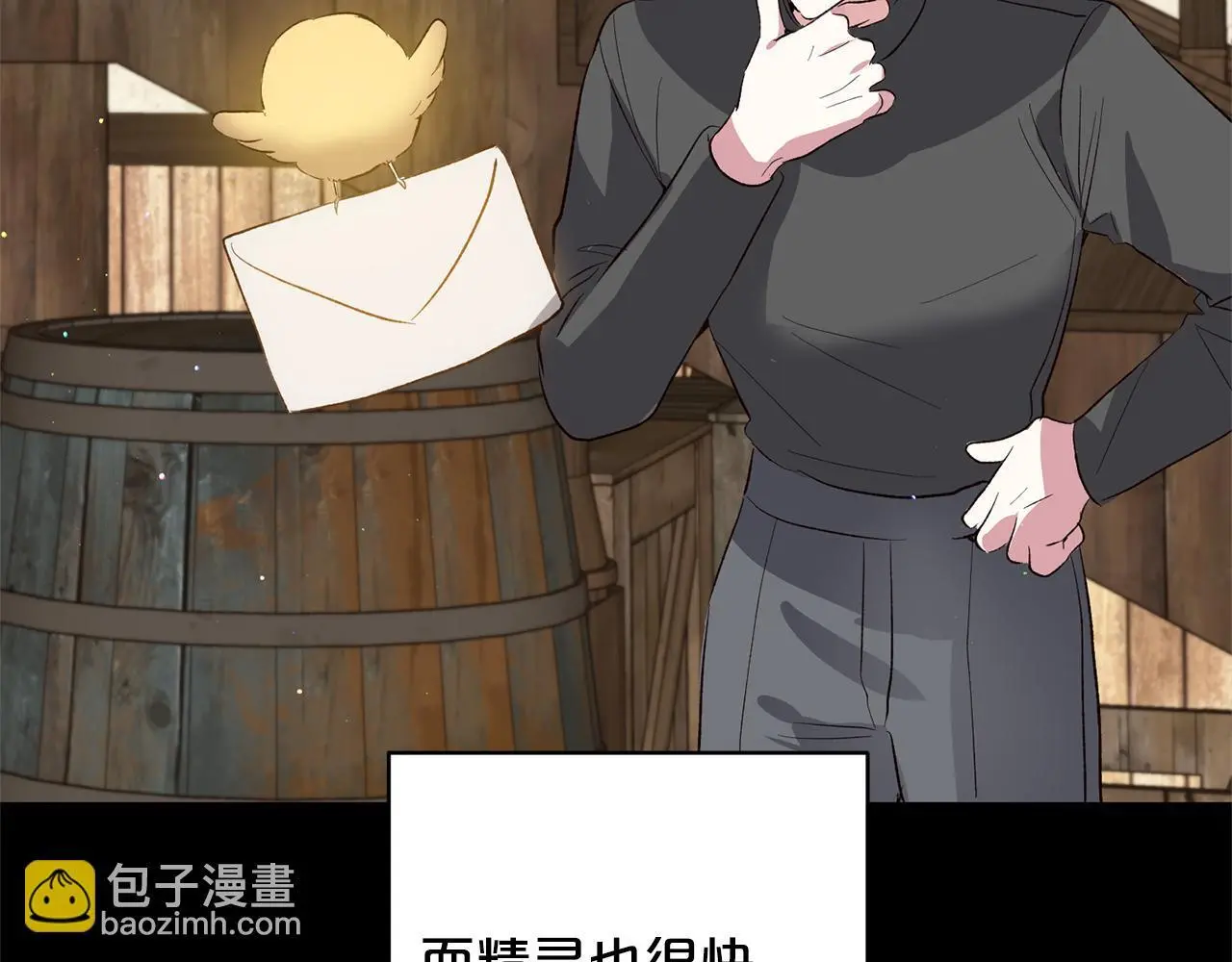 第41话 幕后黑手 第176页