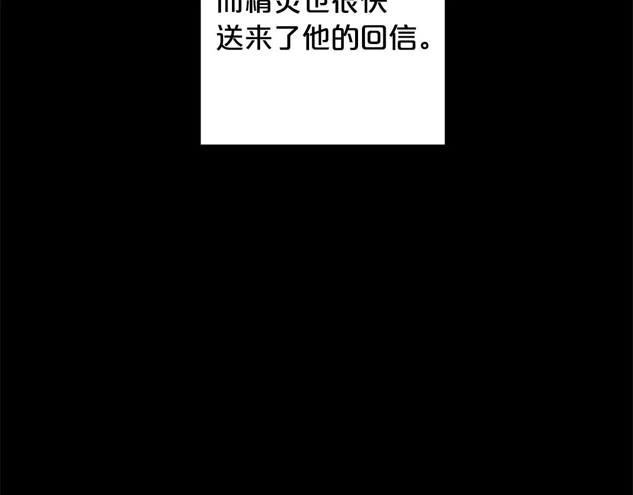 第41话 幕后黑手 第177页