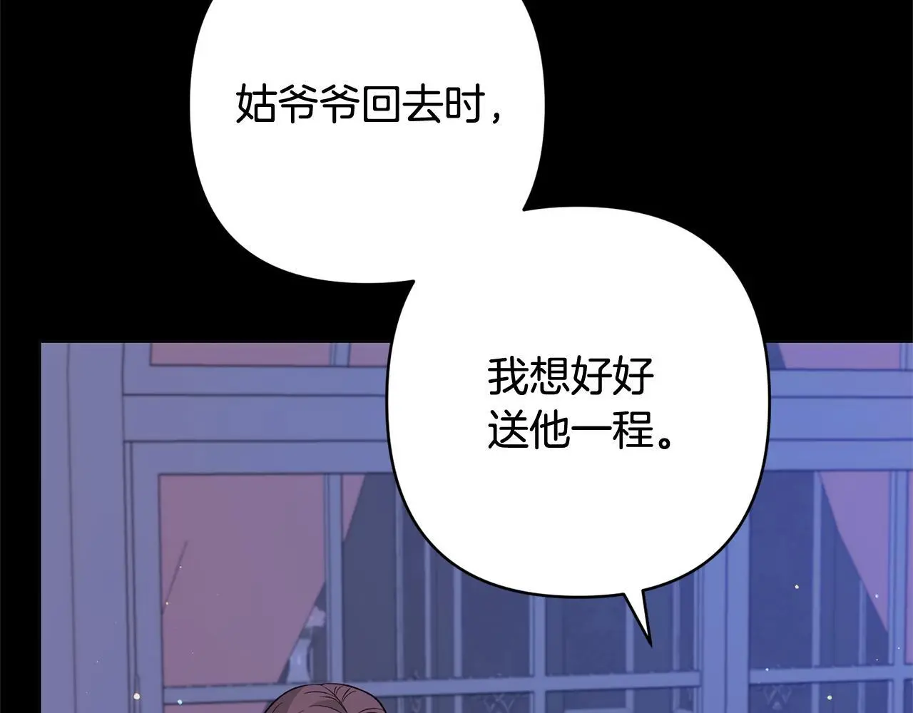 第41话 幕后黑手 第180页