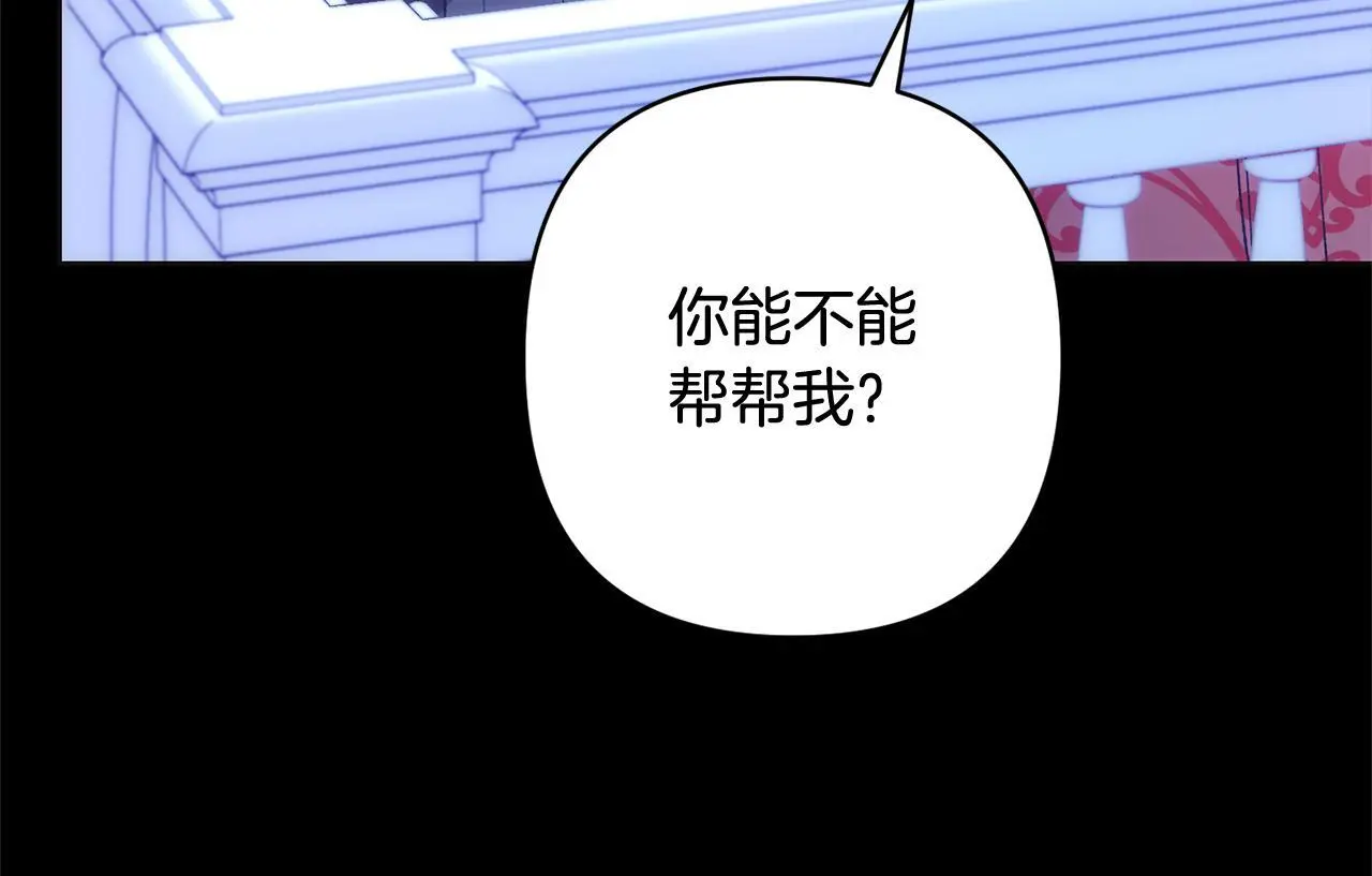 第41话 幕后黑手 第182页
