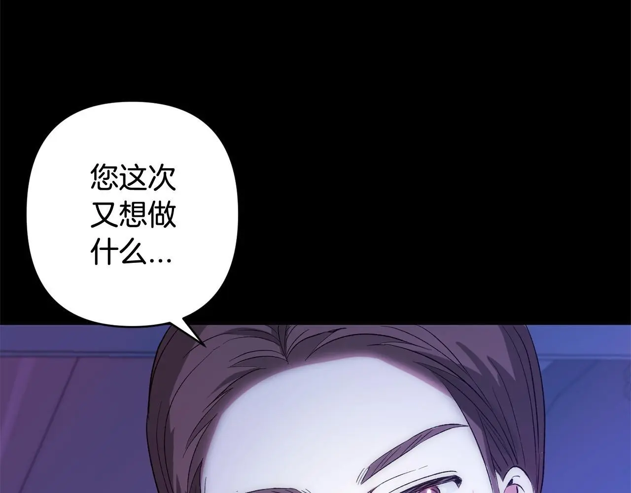 第41话 幕后黑手 第183页